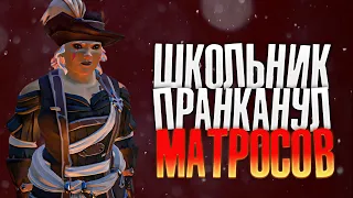 ЭТОТ АКТЕР ЗАСЛУЖИВАЕТ ОСКАРА! ПРАНК В SEA OF THIEVES