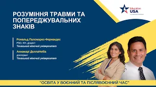 Вебінар 2 UA “Розуміння травми та попереджувальних ознак”