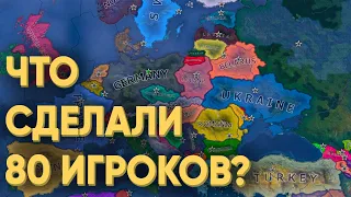 HOI4: СМОЖЕТ ЛИ ДЕВУШКА СПРАВИТЬСЯ С 80 ИГРОКАМИ И НЕ НАЧАТЬ ТРЕТЬЮ МИРОВУЮ?