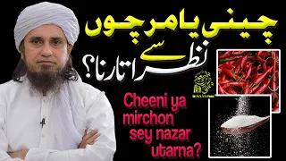 Cheeni Ya Mirchon Se Nazar Utarna | Ask Mufti Tariq Masood