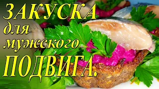 Необычная закуска. Тарталетки из хлеба. Селедка со свекольным муссом