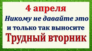 4 апреля народный праздник Василий Теплый. Что нельзя делать. Народные традиции и приметы и суеверия