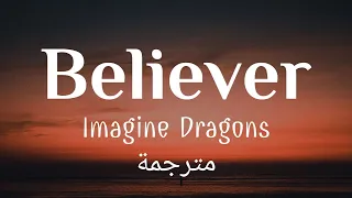 Believer - Imagine Dragons (Lyrics) 🎵 مترجمة