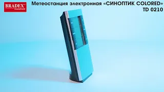 Bradex TD 0210 Метеостанция электронная «СИНОПТИК COLORED»