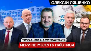 Російські засланці і агенти ФСБ побігли до Порошенка. Враження, що мери в окопах