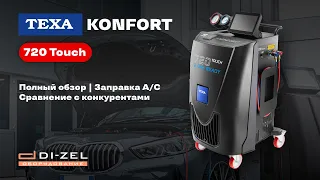 TEXA KONFORT 720 Touch – полный обзор, заправка автокондиционера, сравнение с конкурентами