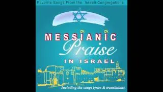 Ein Shem Acher -  Messianic Praise in Israel