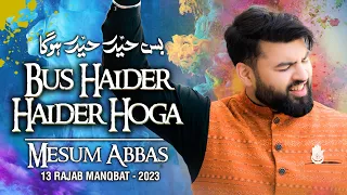 BUS HAIDER HAIDER HOGA - Mesum Abbas 2023 | 13 Rajab Manqabat 2023 | Mola Ali Manqabat