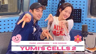 [ENG SUB] 220603 Yumi's Cells Season 2 Park Jinyoung & Kim Goeun on SBS Power FM SUB Part 2