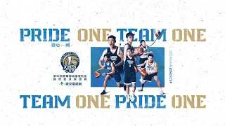 LIVE 第42屆威廉瓊斯盃國際籃球邀請賽男子組｜#中華藍 vs #中華白 - 20230818
