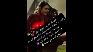 انفصال تام  بين الطرف الثالث 💔والشريك /وكشف خيانه الطرف الثالث امام الشريك