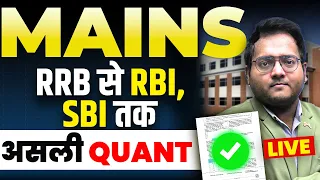 ✅ Mains का असली LEVEL | Mains Level Quant for RRB, SBI, RBI Exams | Algebra, Number System | Harshal