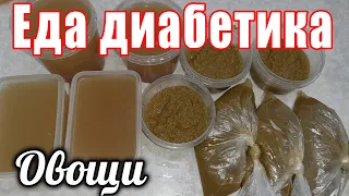 Как вкусно приготовить овощной бульон.  Еда диабетика.