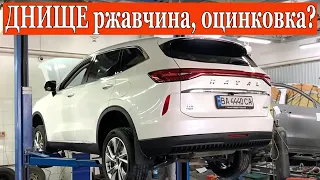 Haval H6 3gen ПОДНЯЛ И ОФИГЕЛ  Где ржавеет, где оцинковка на днище?