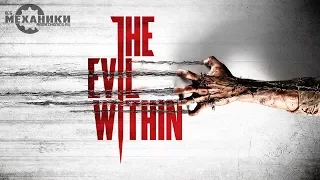 The Evil Within - Trailer