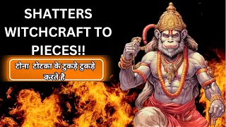 SHATTERS WITCHCRAFT TO PIECES - Panchmukhi Hanuman Kavach #panchmukhihanumankavach #breakblackmagic