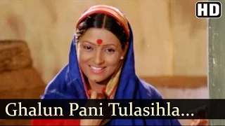 Ghalun Pani Tulashila | Ramabai Bhimrao Ambedkar Songs | Nisha Parulekar | Shakuntala Jadhav