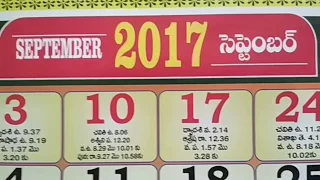 September Calendar festivals 2017 | September Panchangam Holidays | September Festivals List 2017