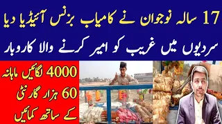 Only 4000 Low investment Business ideas | Small Business ideas in Pakistan for Winter |Business idea