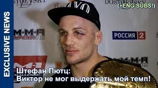 Штефан Пютц: Виктор не мог выдержать мой темп! Stephan Pütz about winning at Viktor Nemkov