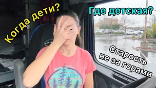 Когда будут дети? Рожать собираешься?