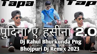 la lo Pudina 2.0 Bhojpuri Song Hard Remix Dj Rahul Bhurkunda Png 2023