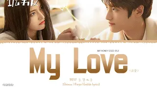 My Love - NEX7  (乐华七子)《My Honey 2022 OST》《我的二分之一男友》Lyrics