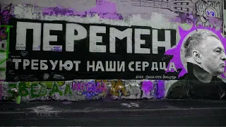 Владимир Жириновский  - перемен (КИНО - AI cover)