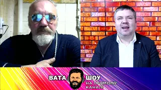 🔥 Свіжий випуск "ВАТА ШОУ" Андрія "ПОЛТАВИ" Карпова на @pryamiy ​– 16 січня 2022