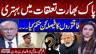 Pakistan India Trade Restores | Najam Sethi Gives shocking News | Sethi Se Sawal | Samaa TV