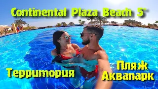 Египет | Обзор отеля Continental Plaza Beach 5* | Шарм-Эль-Шейх | Территория | Аквапарк | Пляж