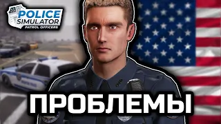 Это уже их проблемы [911 Simulators]