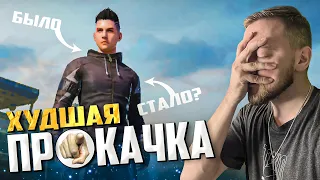 ХУДШАЯ ПРОКАЧКА АККАУНТА ПОДПИСЧИКУ в PUBG MOBILE