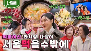 [Seoul] '4-cut photo, Cake, Home-cooked one-table restaurant' with #Hwasa｜KBS 20220310 Broadcast