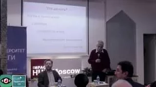 Встреча-диалог с Леонидом Гозманом «Менеджеры и вожди — перспективы лидерства в современной России»