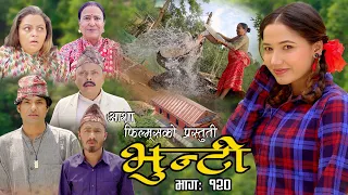 भुन्टी भाग १२० [Bhunti Epi-120] II Asha Khadka II Sukumaya II July 26, 2022