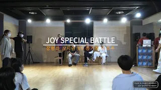 조이댄스 배틀 Dance battleㅣ장평화&장지연 VS 정기찬&김효주ㅣ인천 댄스학원 조이댄스