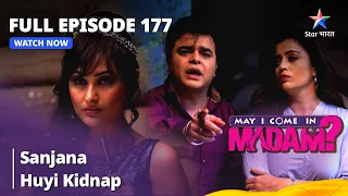 Full Episode - 177 || May I Come In Madam || मे आई कम इन मैडम | Sanjana Huyi Kidnap