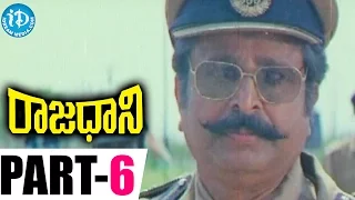 Rajadhani Movie Part 6 || Vinod Kumar || Yamuna || Sri Vidya || Kodi Rama Krishna || Vidhya Sagar