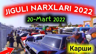 😲 JIGULI NARXLARI 2022 20-MART //ЖИГУЛИ НАРХЛАРИ 2022 // 🌎 QARSHI MOSHINA BOZORI NARXLARI 2022......