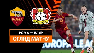 Roma — Bayer | Highlights | 1/2 finals | The first matches | Football | UEFA Europa League
