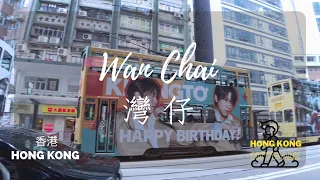 Hong Kong Citywalk . Wan Chai to Causeway Bay | 香港灣仔 . 銅鑼灣 | 4K ASMR Walking Tour