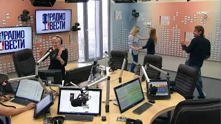 Прощание Ксении Турковой в прямом эфире Радио Вести