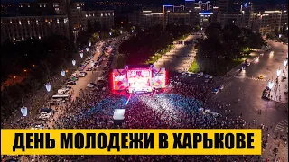 День молодёжи в Харькове 2021. Видео с высоты