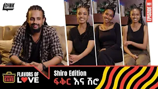 ፍቅር እና ሽሮ፡ Single Guy Picks A Date Based On Their Shiro || 🤌ጉርሻ ጋንግ /Gursha Gang  Ep: 7🤌