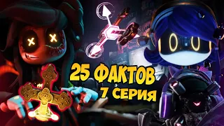 25 ФАКТОВ о 7 серии Дроны-Убийцы | Отсылки, Ляпы, Интересные детали