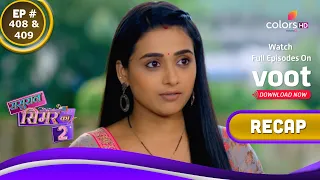 Sasural Simar Ka 2 | ससुराल सिमर का | Ep. 408 & 409 | Recap