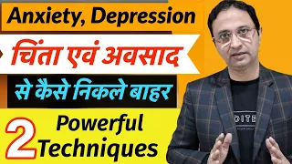 How to overcome Depression ,Anxiety and Panic attack ?  || Hindi ||