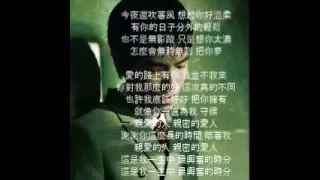 萧敬腾 親密愛人（歌词）