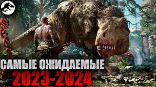 ТОП САМЫХ ОЖИДАЕМЫХ ИГР ПРО ДИНОЗАВРОВ ||2023-2024||.